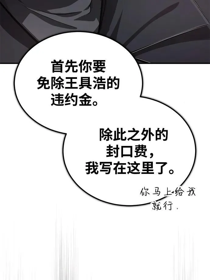 [第10话] 那就收队吧9