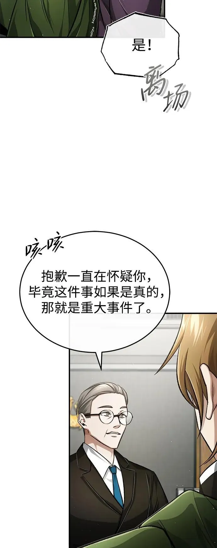 [第17话] 在灾难降临前45