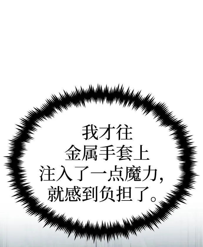 [第15话] 你竟敢分神？61