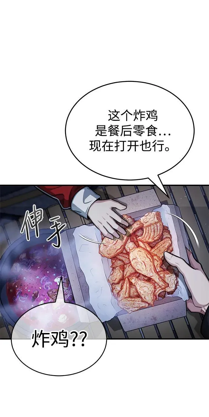 [第3话] 有请下一位吧43