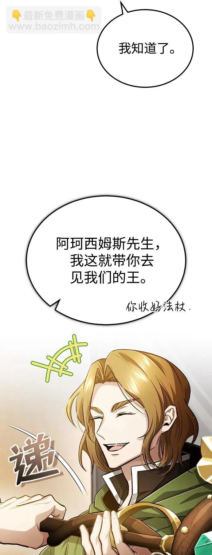 [第17话] 在灾难降临前26