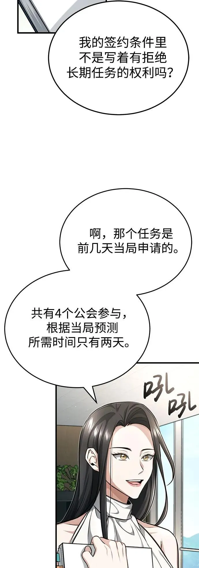 [第9话] 就算你再生气也是21