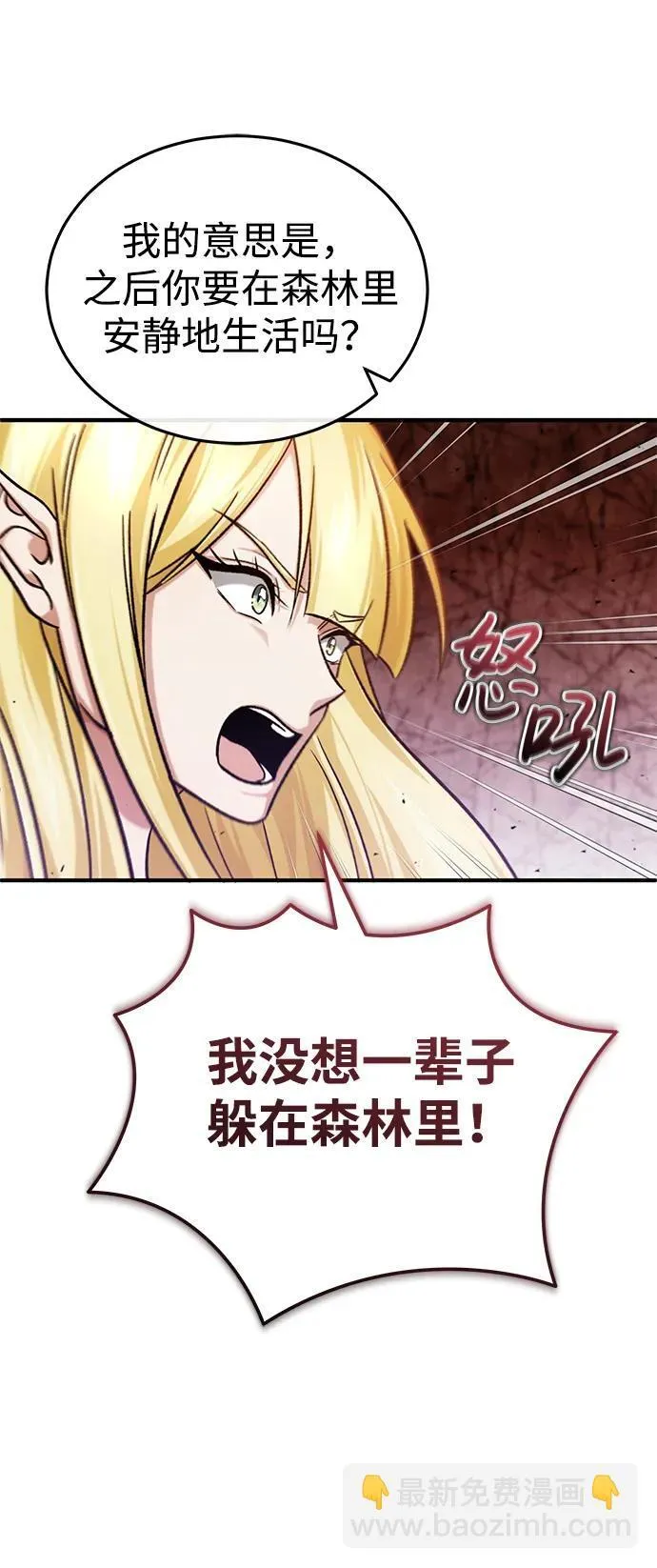 [第28话] 去死吧！17