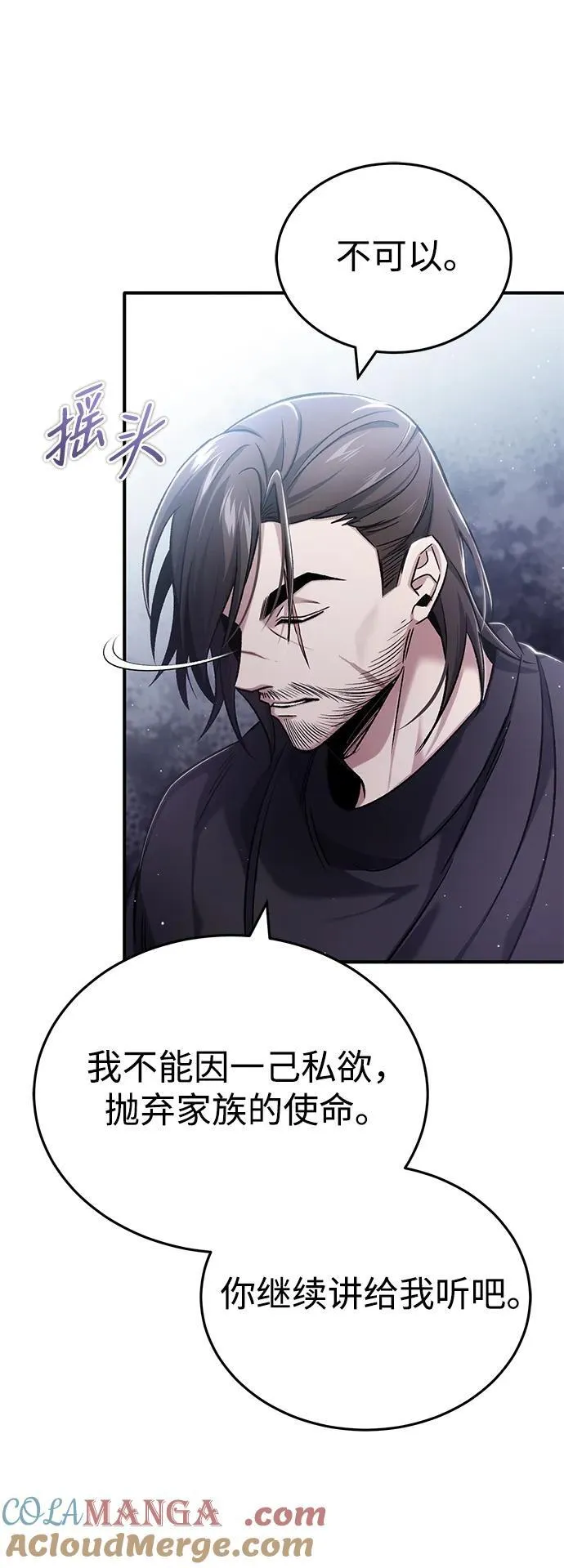[第32话] 最讨厌烦人的故事了45