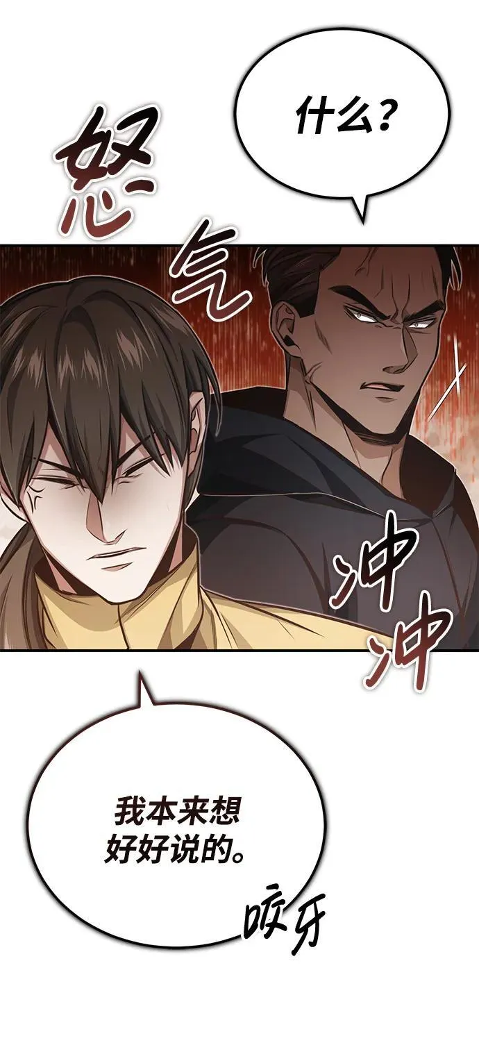 [第5话] 你不用担心82