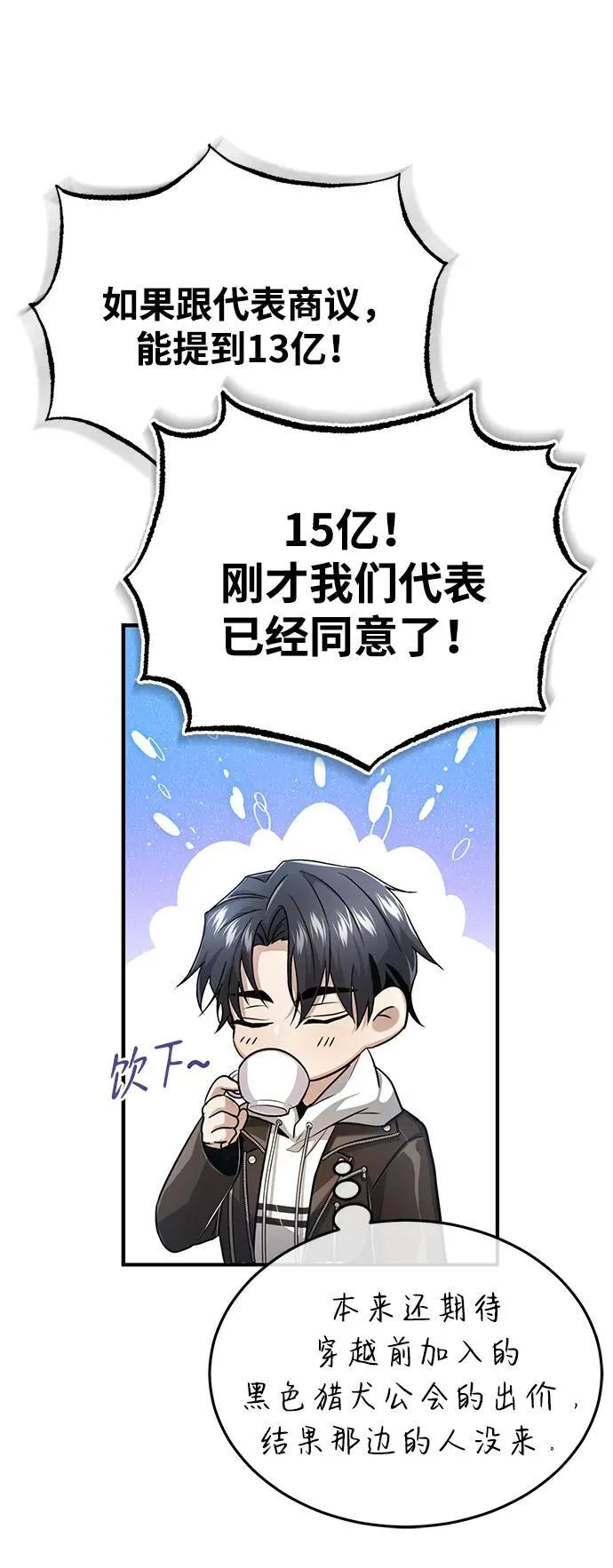 [第2话] 如果这不是开玩笑28