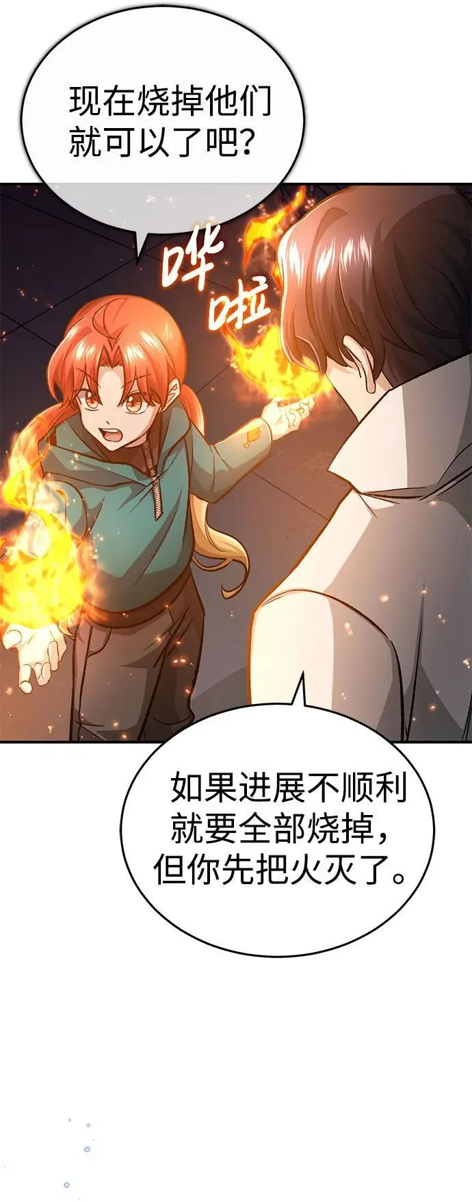 [第12话] 终于到最后了39