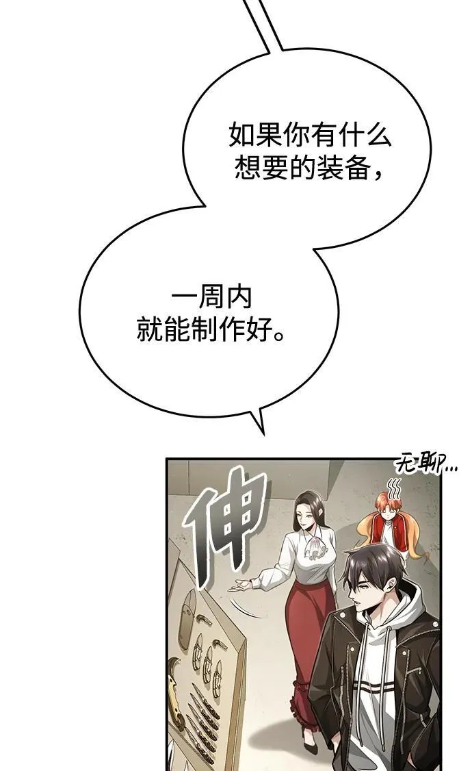 [第5话] 你不用担心20