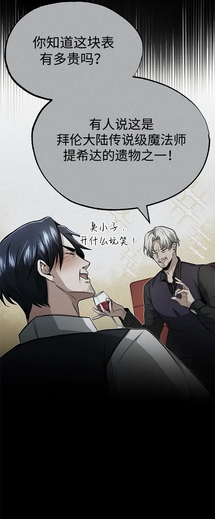 [第1话] 最晚在3年内15