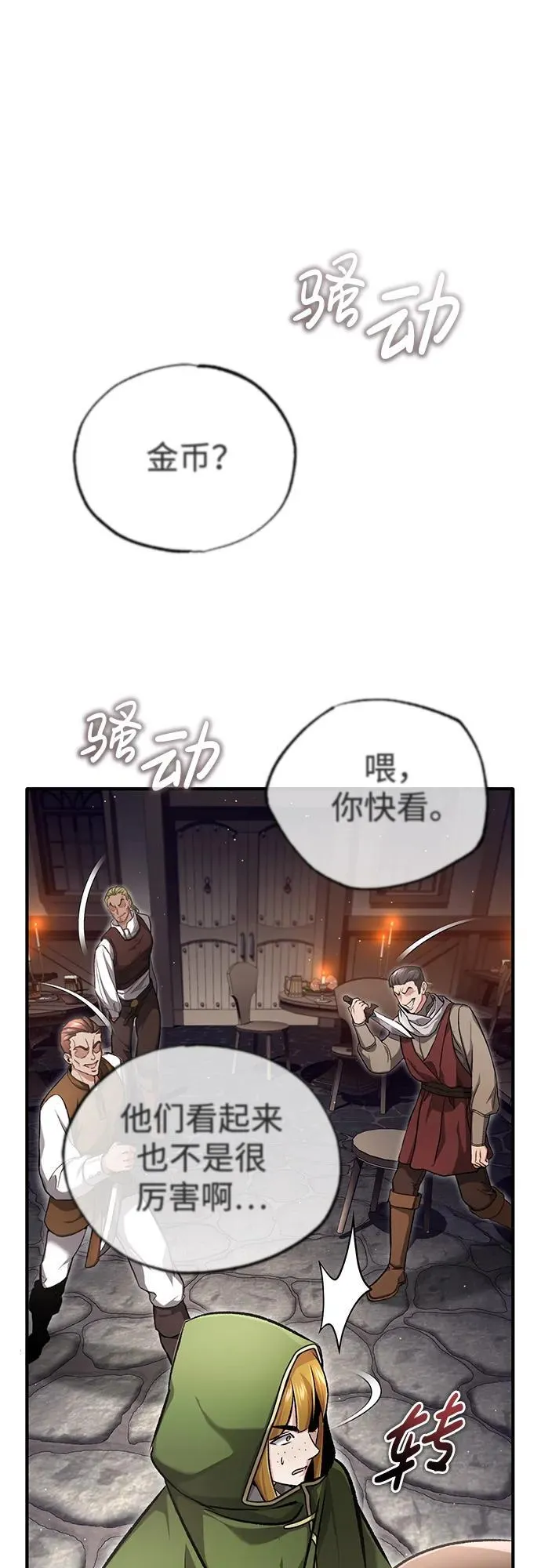 [第29话] 什么才叫靠道具59