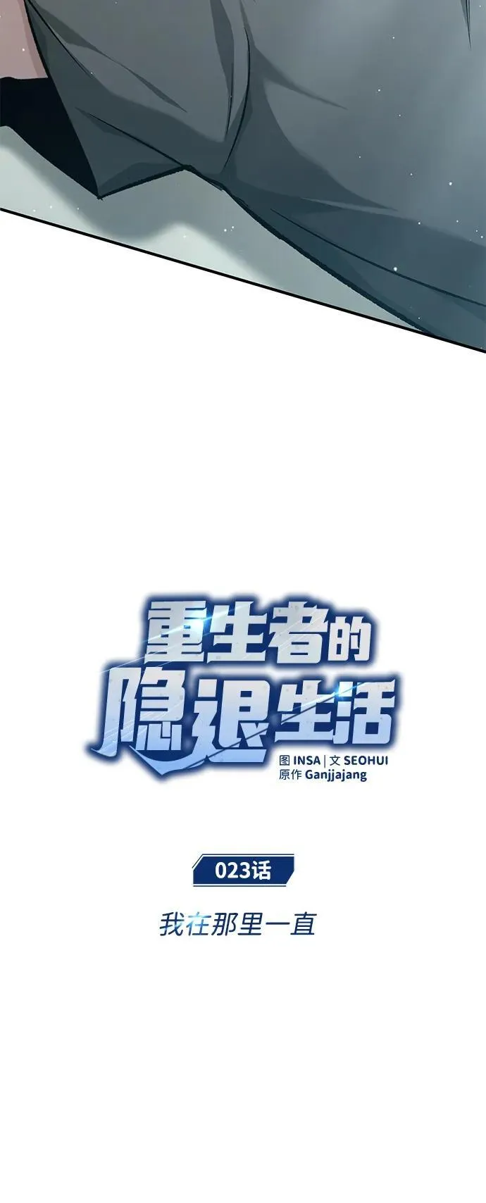 [第23话] 我在那里一直21