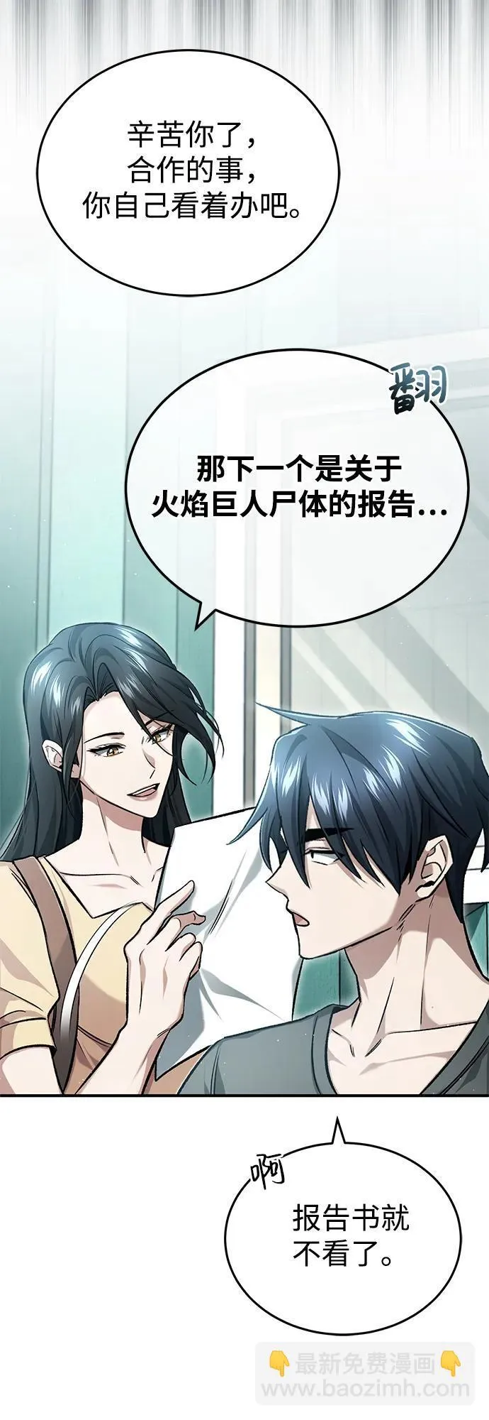 [第23话] 我在那里一直17
