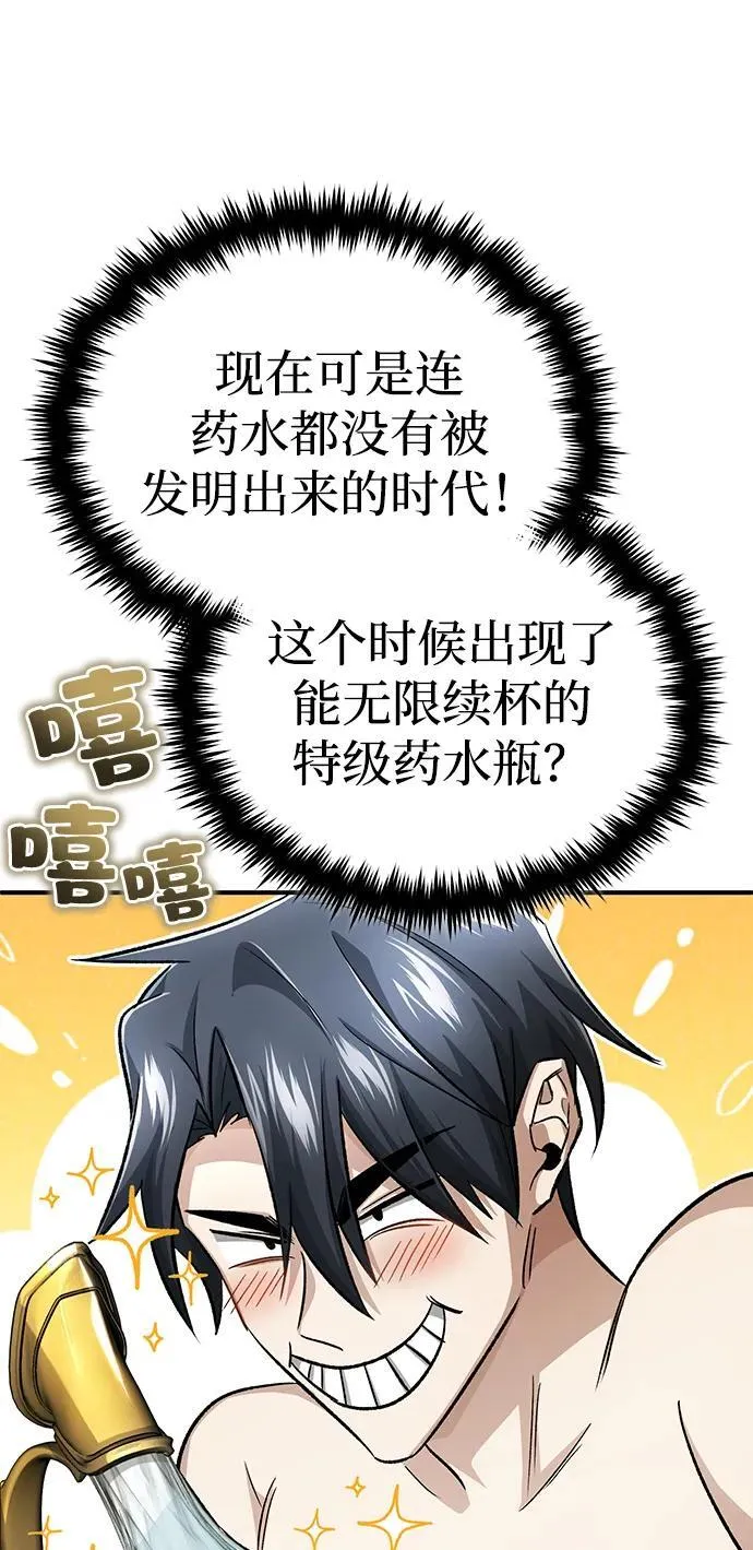 [第15话] 你竟敢分神？87