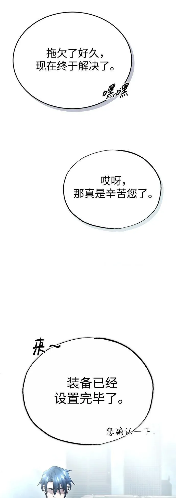 [第20话] 我要保护她5