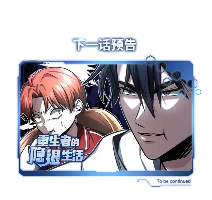 [第6话] 真是一场殊死搏斗97
