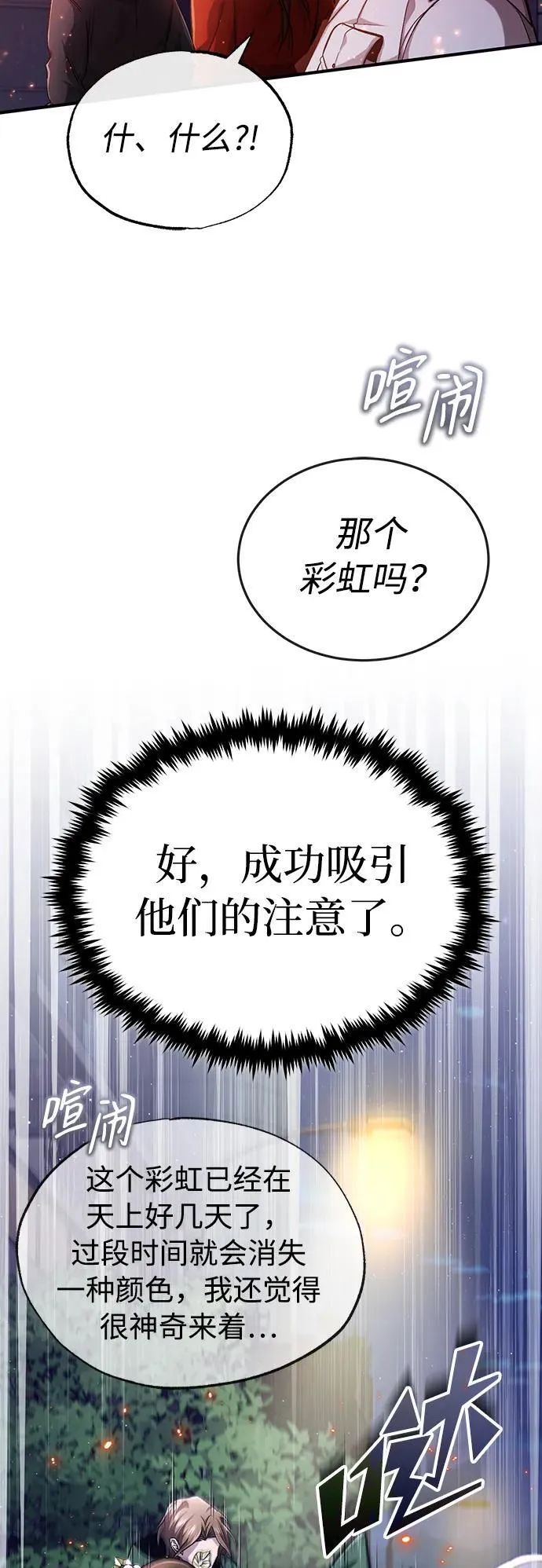 [第17话] 在灾难降临前10