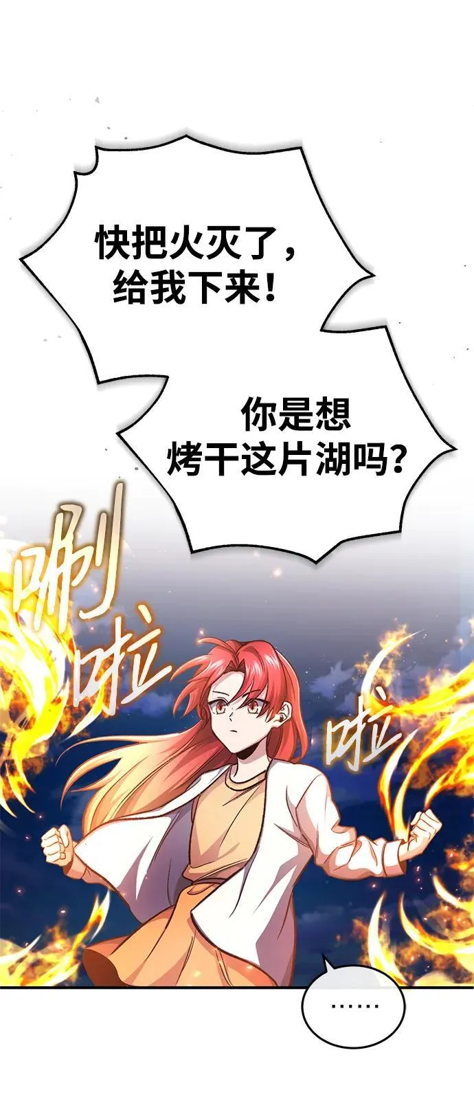 [第16话] 队长会抛弃我的3