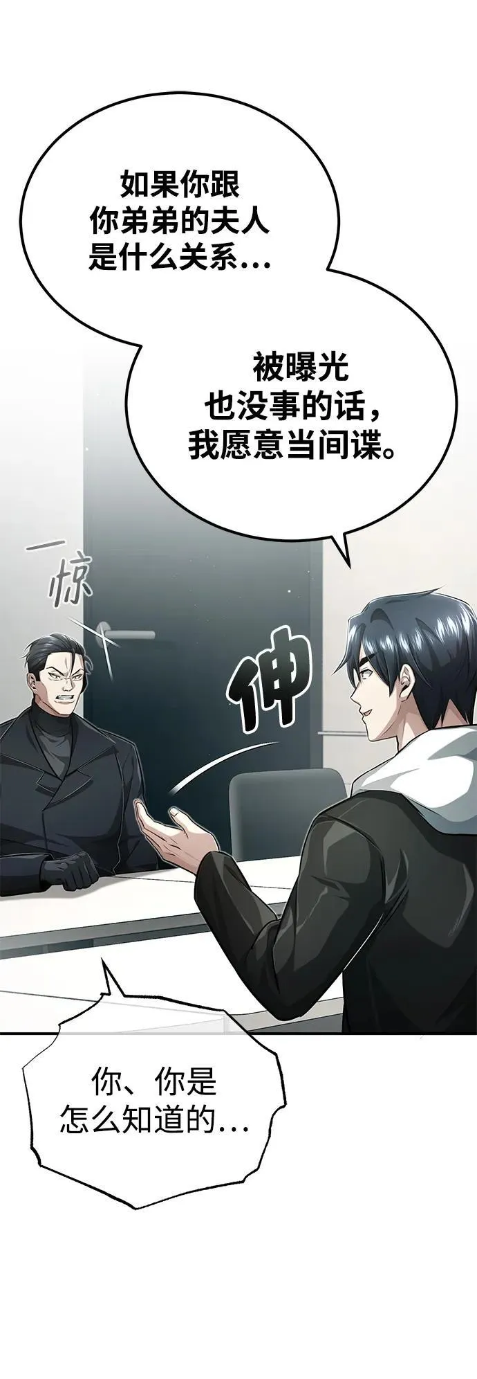 [第10话] 那就收队吧7