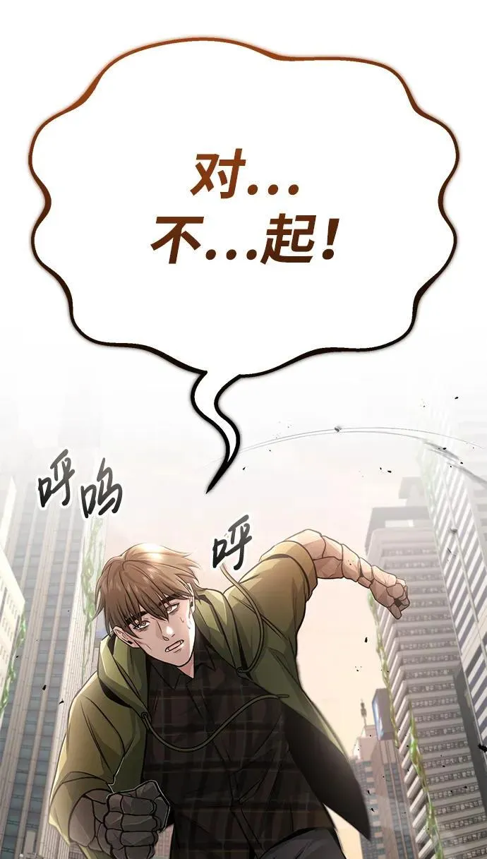 [第6话] 真是一场殊死搏斗7