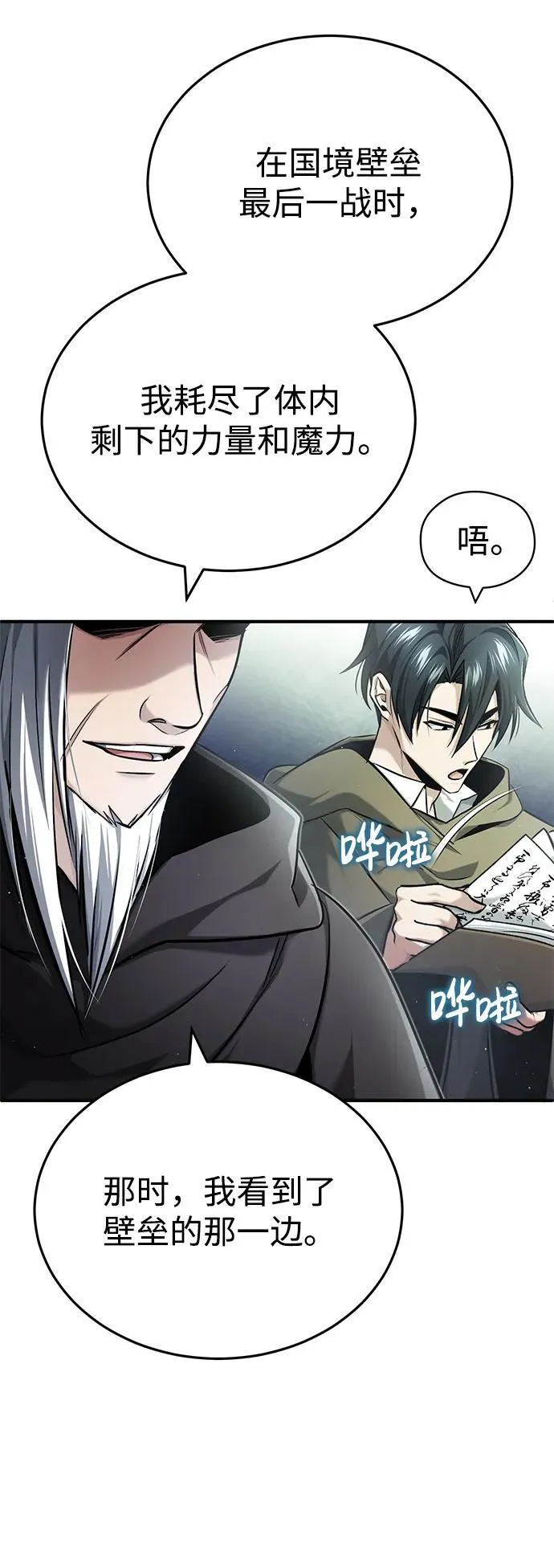 [第34话] 心里真痛快80