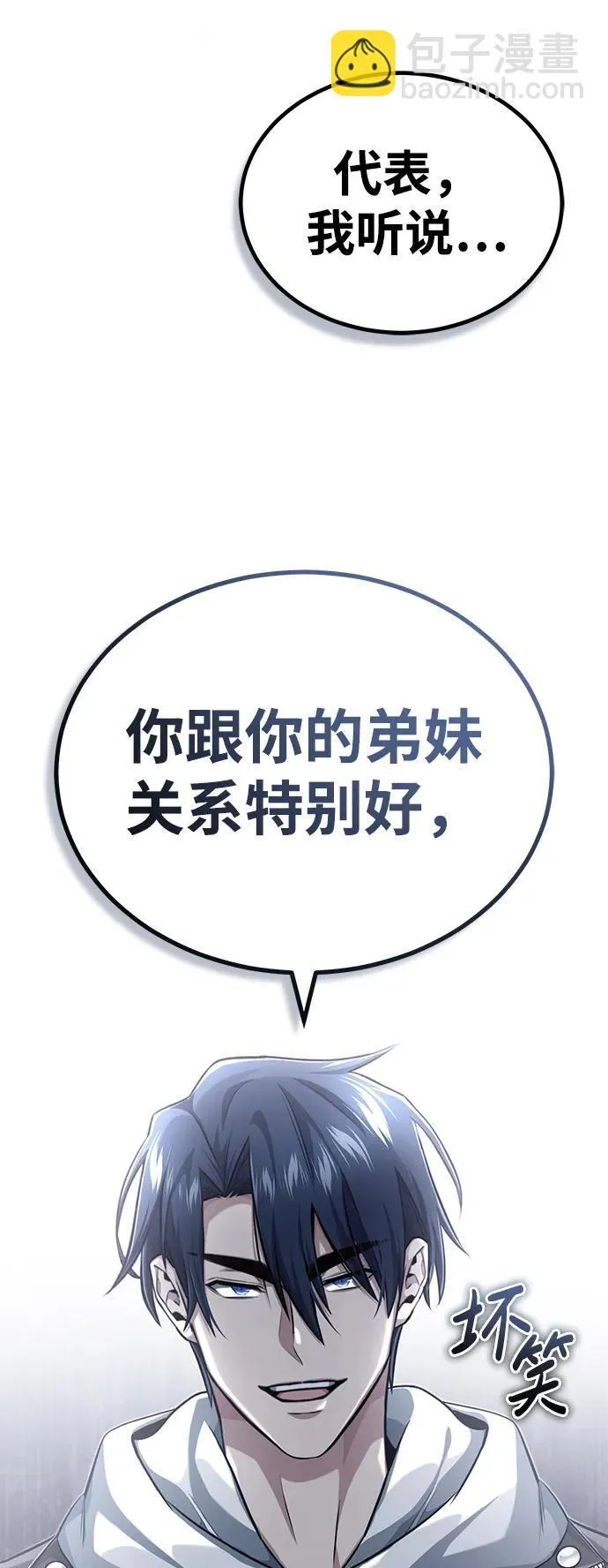 [第10话] 那就收队吧5