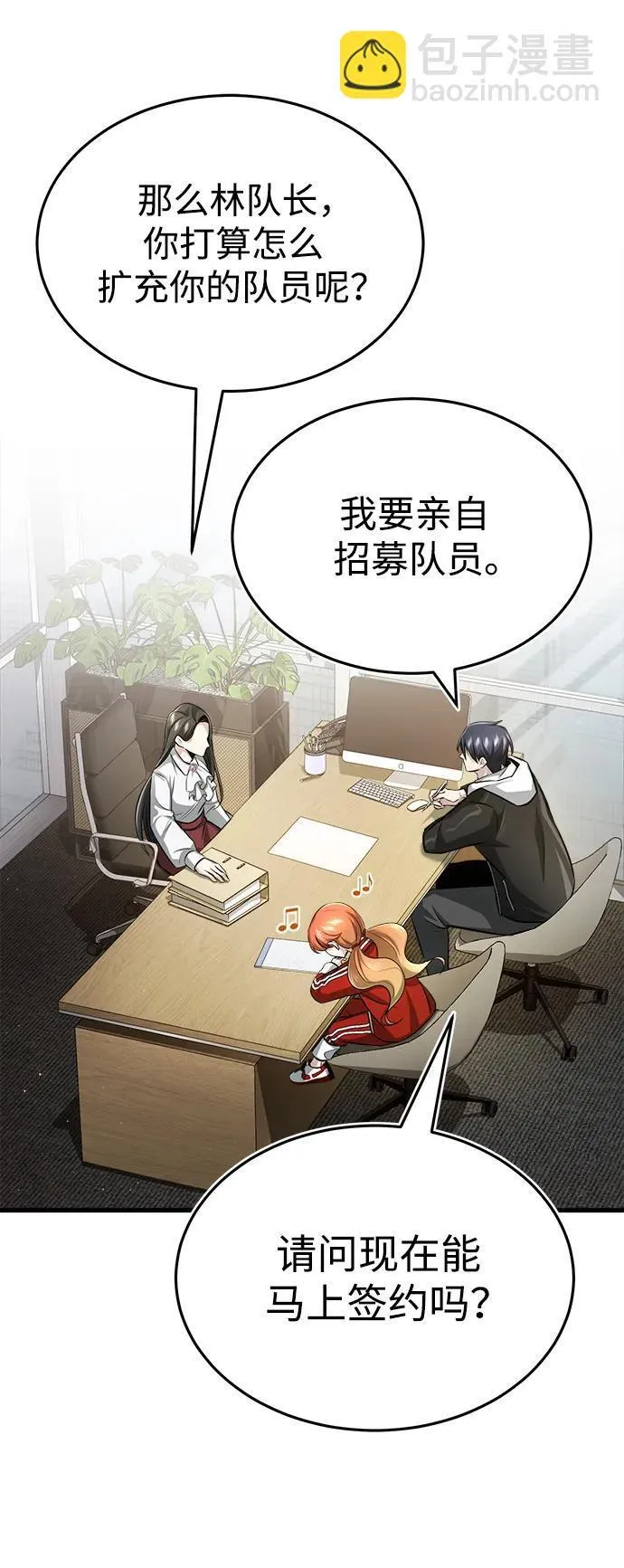 [第4话] 如果我赢了82