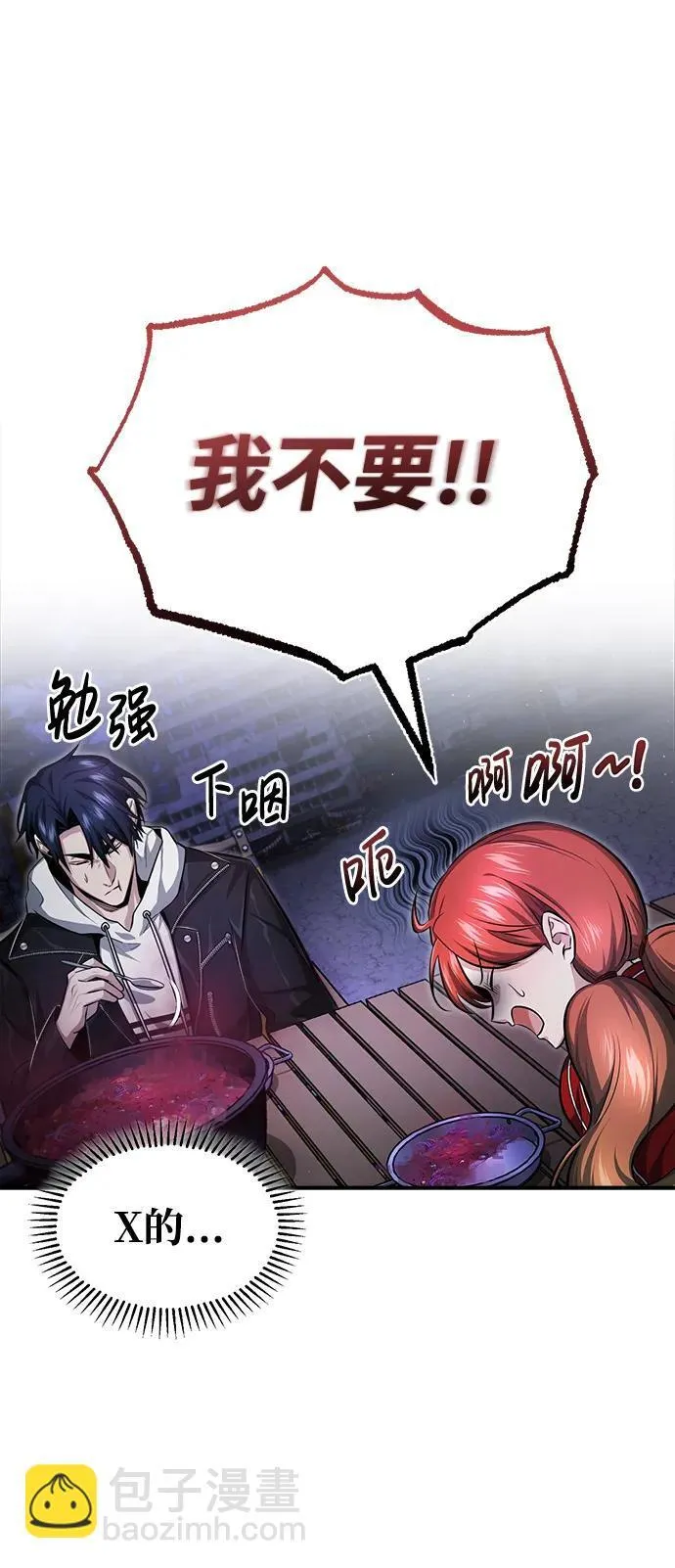 [第3话] 有请下一位吧63