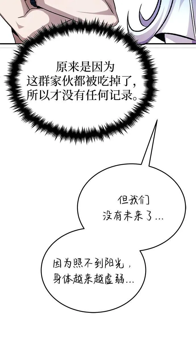 [第15话] 你竟敢分神？22