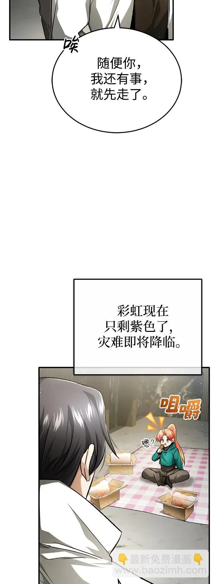[第19话] 该去赚炸鸡钱了51