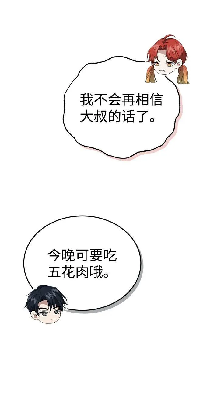 [第7话] 是你自己说会全部吃完的！32