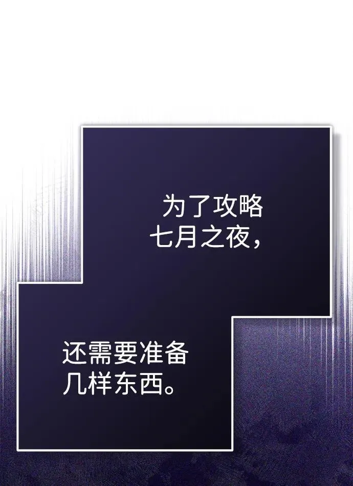 [第16话] 队长会抛弃我的44