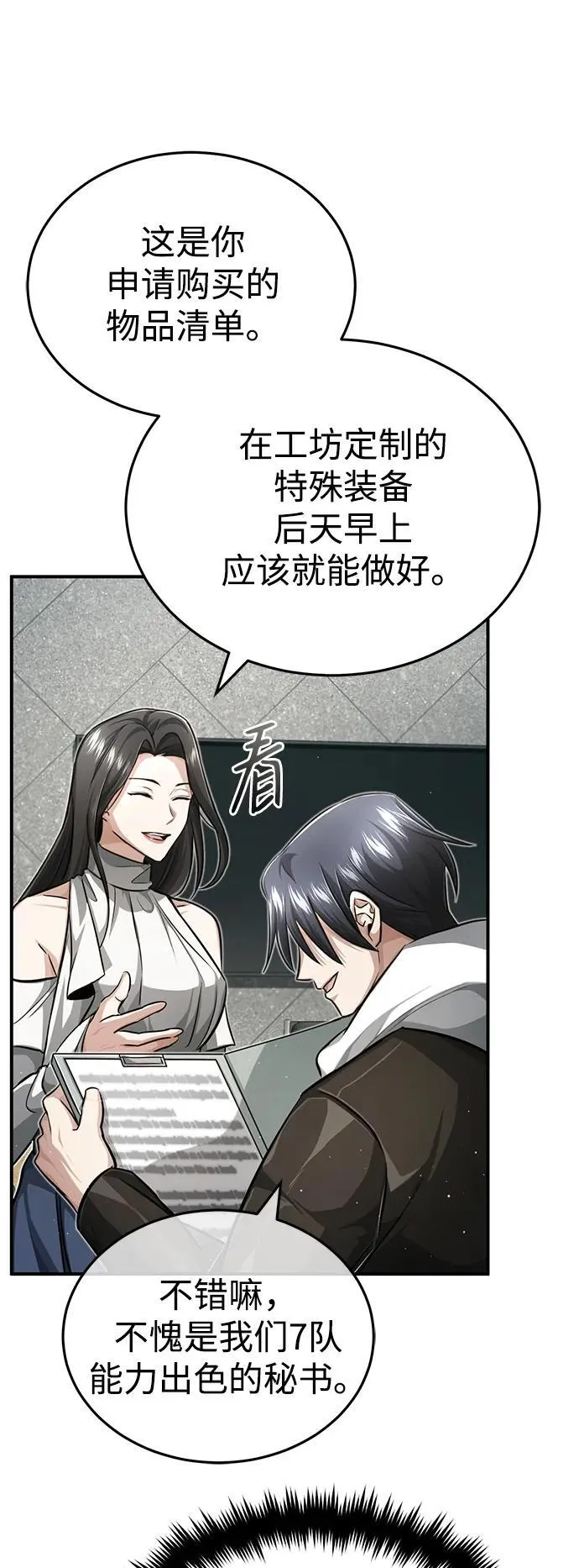[第10话] 那就收队吧112