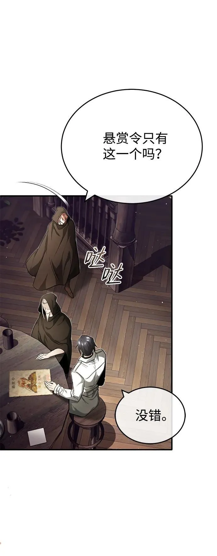 [第27话] 你要把我们怎么样5