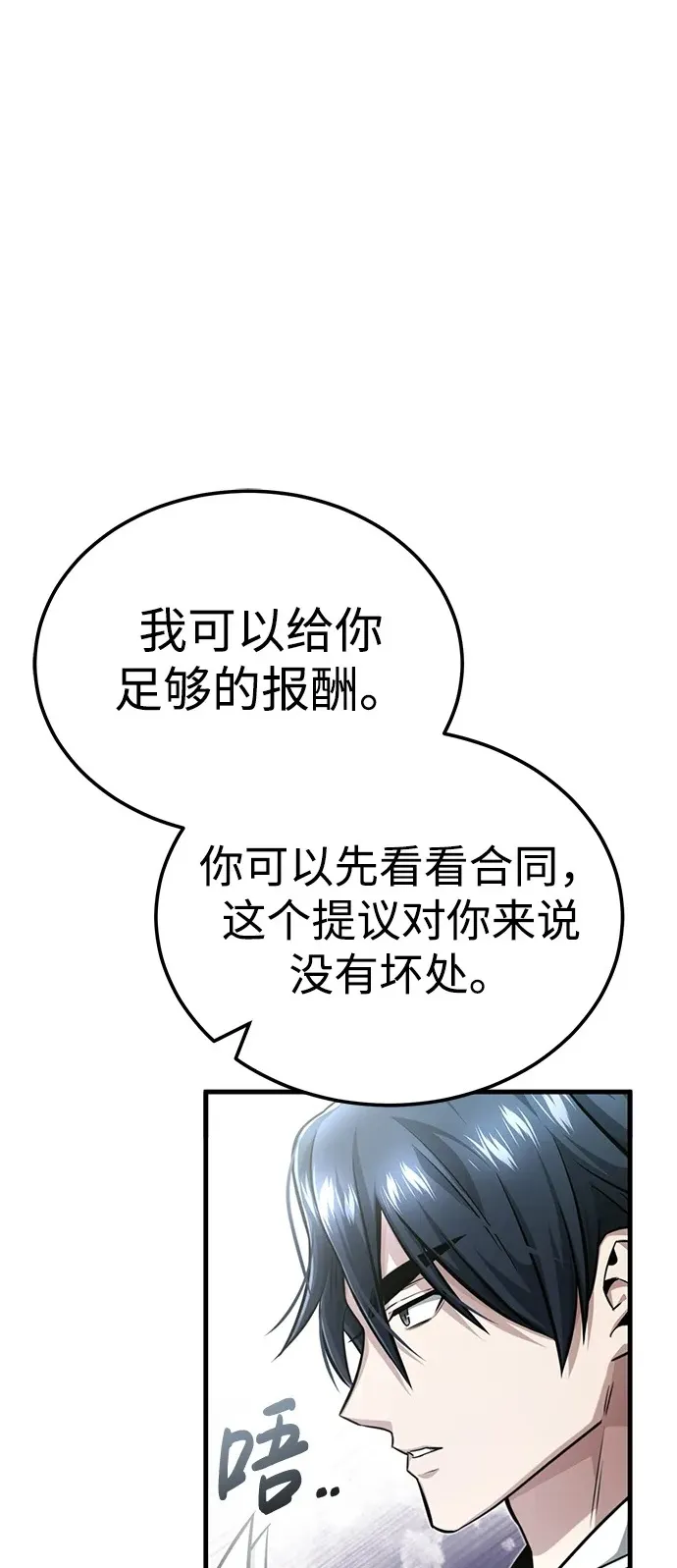 [第9话] 就算你再生气也是93