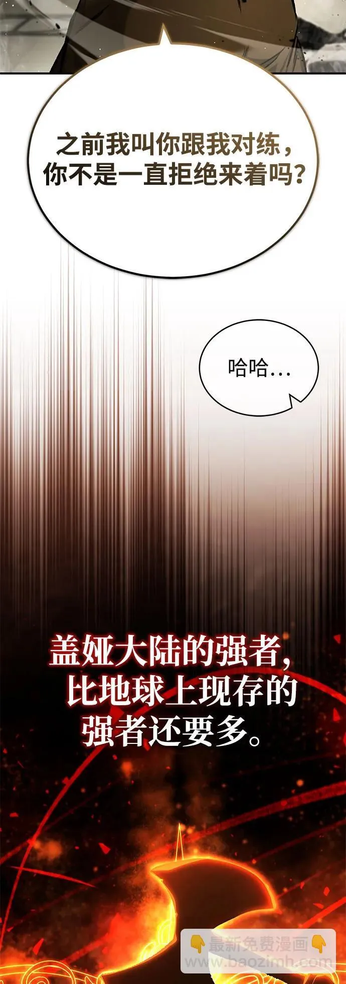 [第25话] 少废话！6