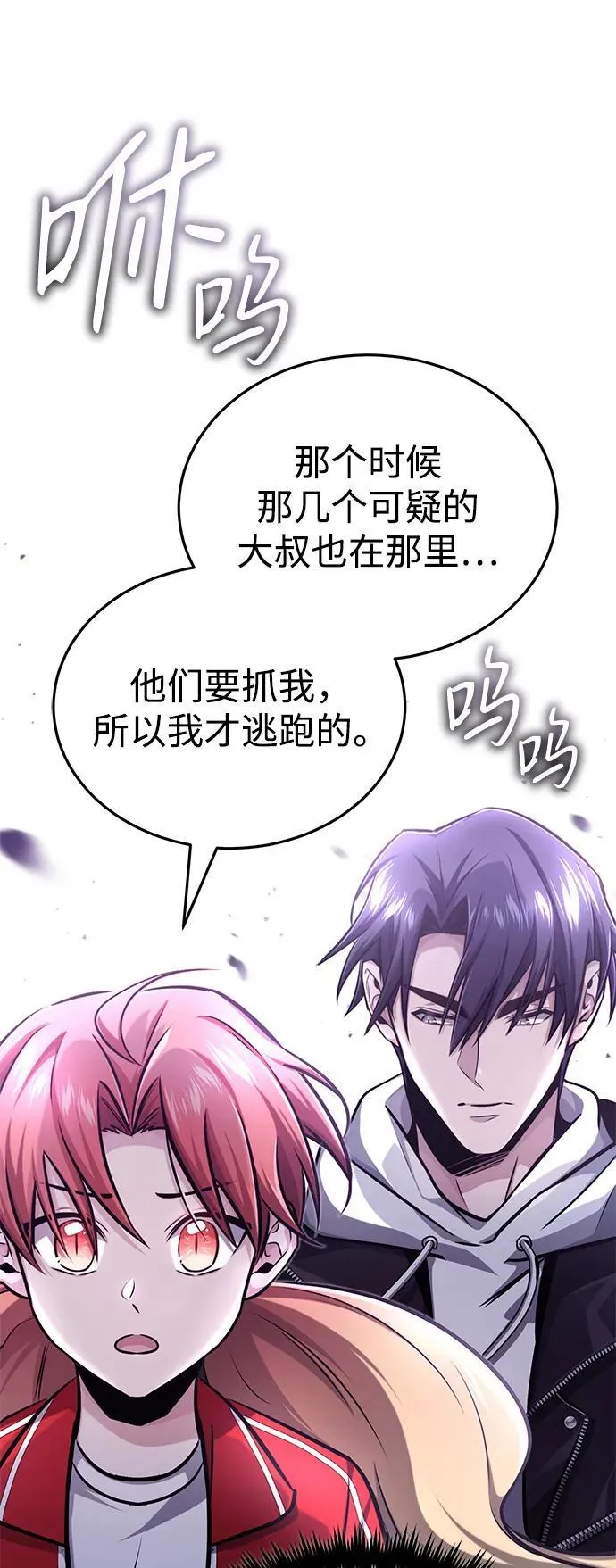 [第7话] 是你自己说会全部吃完的！75