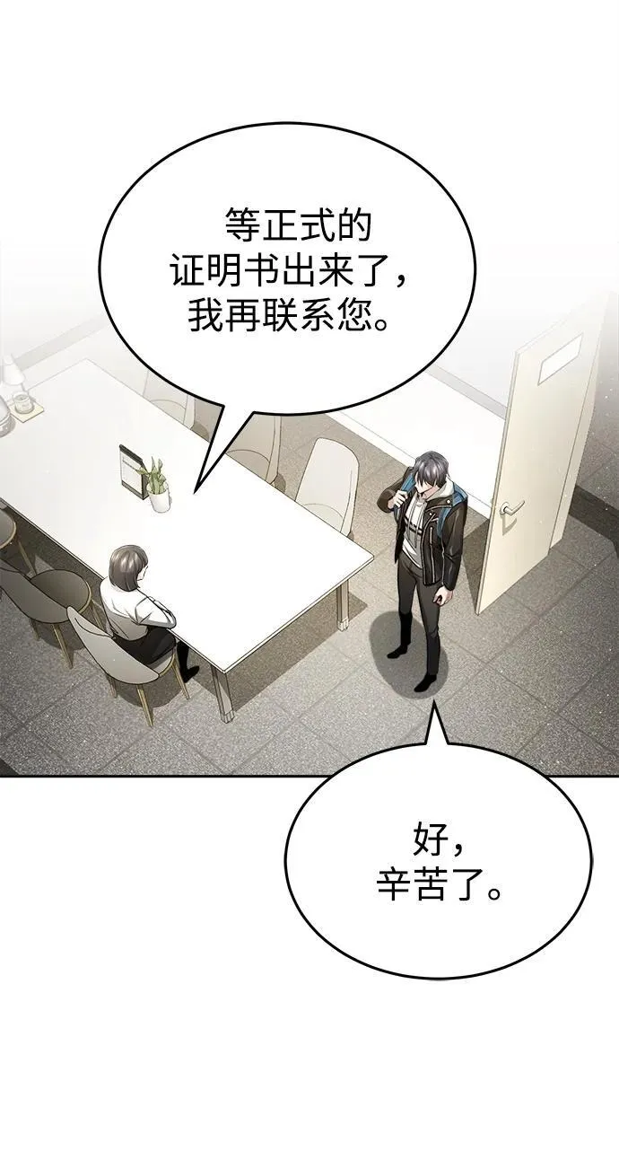 [第2话] 如果这不是开玩笑76