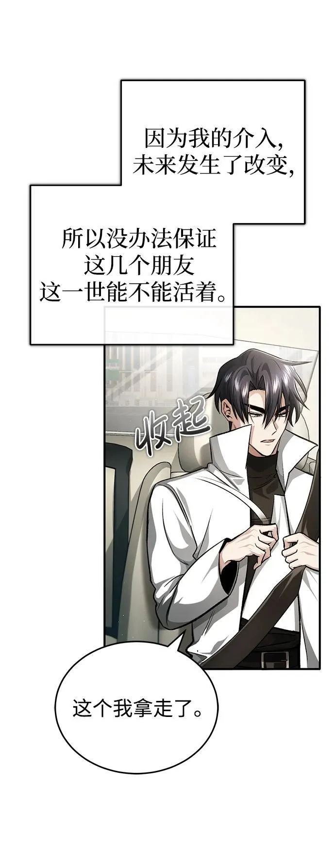 [第16话] 队长会抛弃我的61