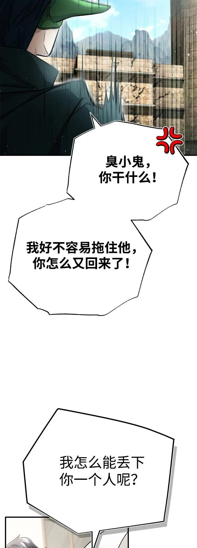 [第32话] 最讨厌烦人的故事了23