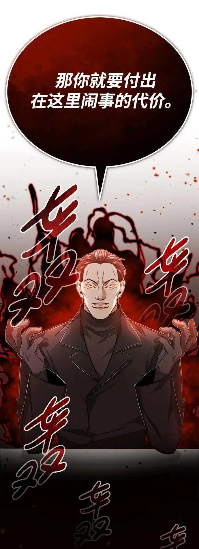 [第9话] 就算你再生气也是83