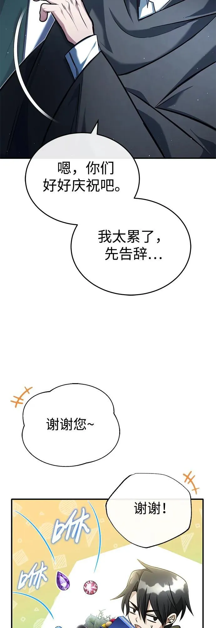 [第36话] 这都是什么啊？26
