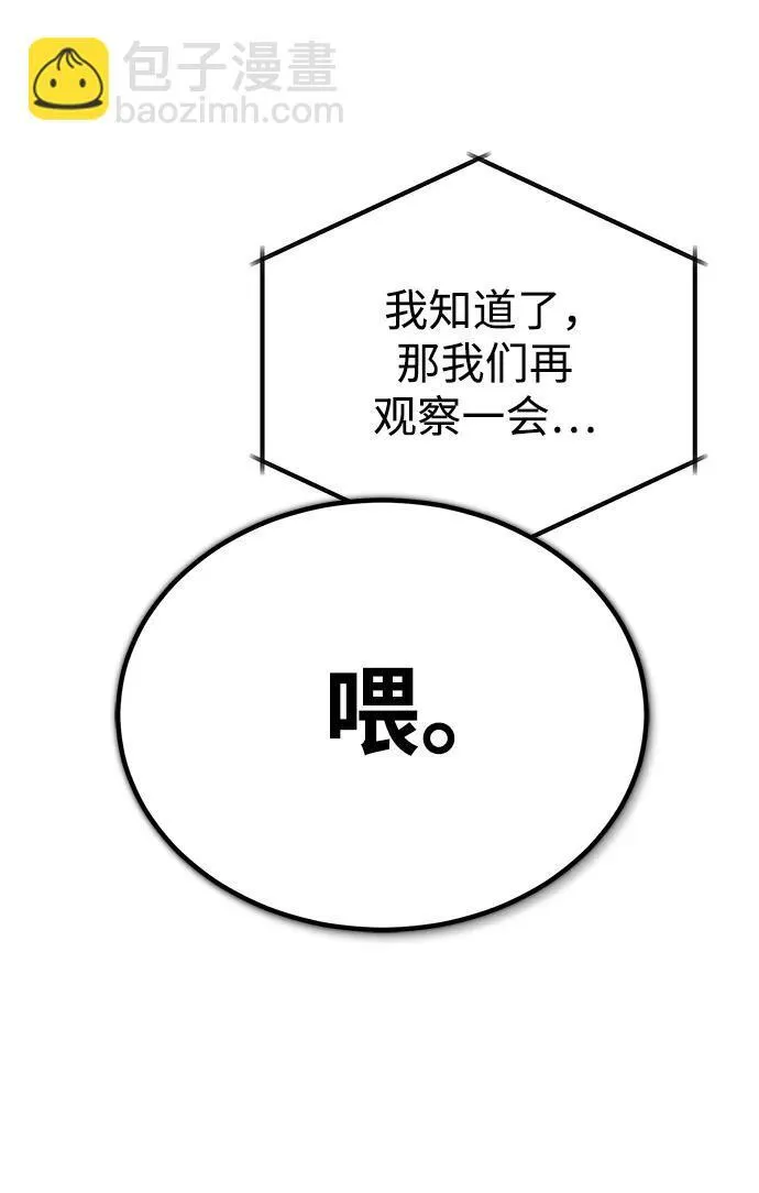 [第5话] 你不用担心61