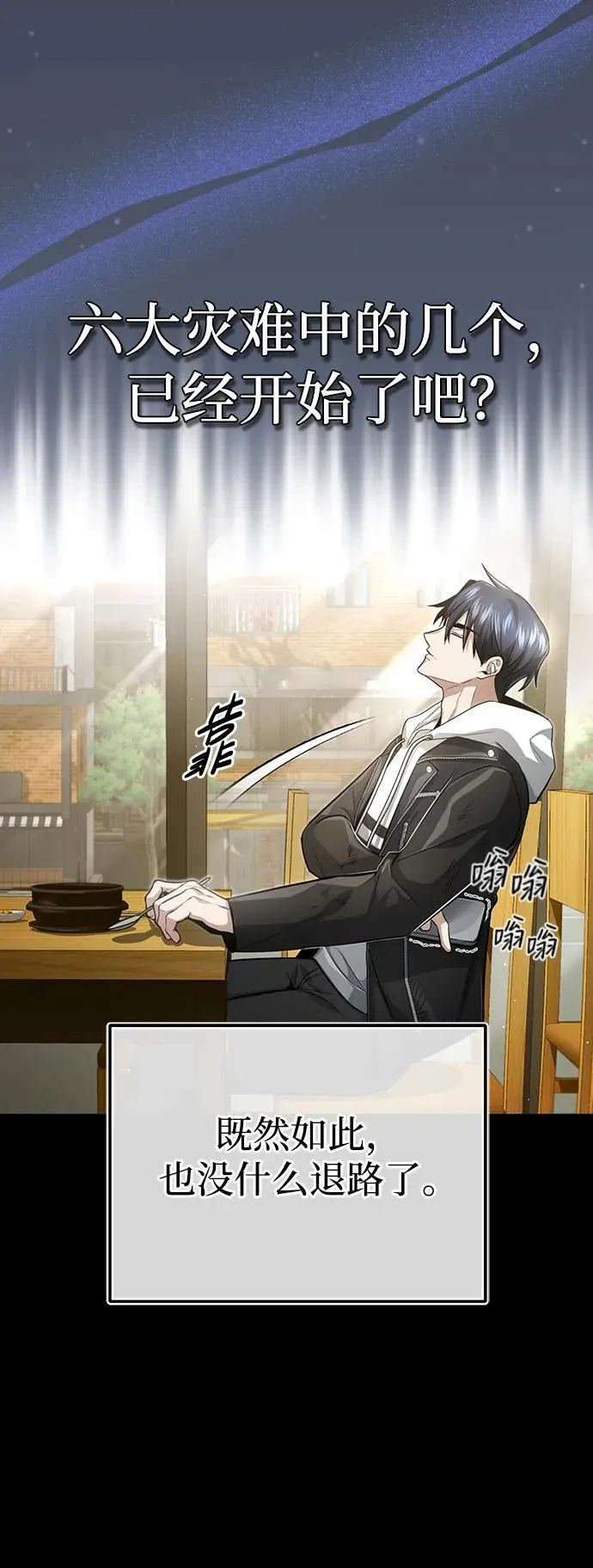 [第1话] 最晚在3年内102