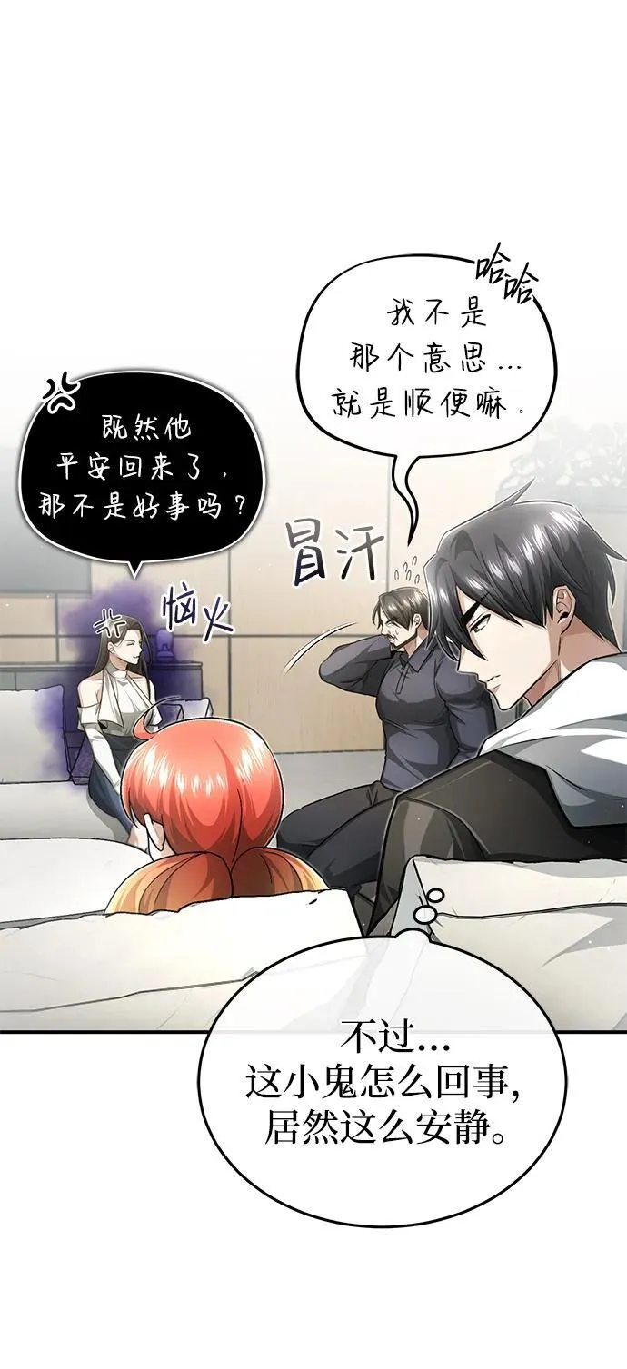[第10话] 那就收队吧15