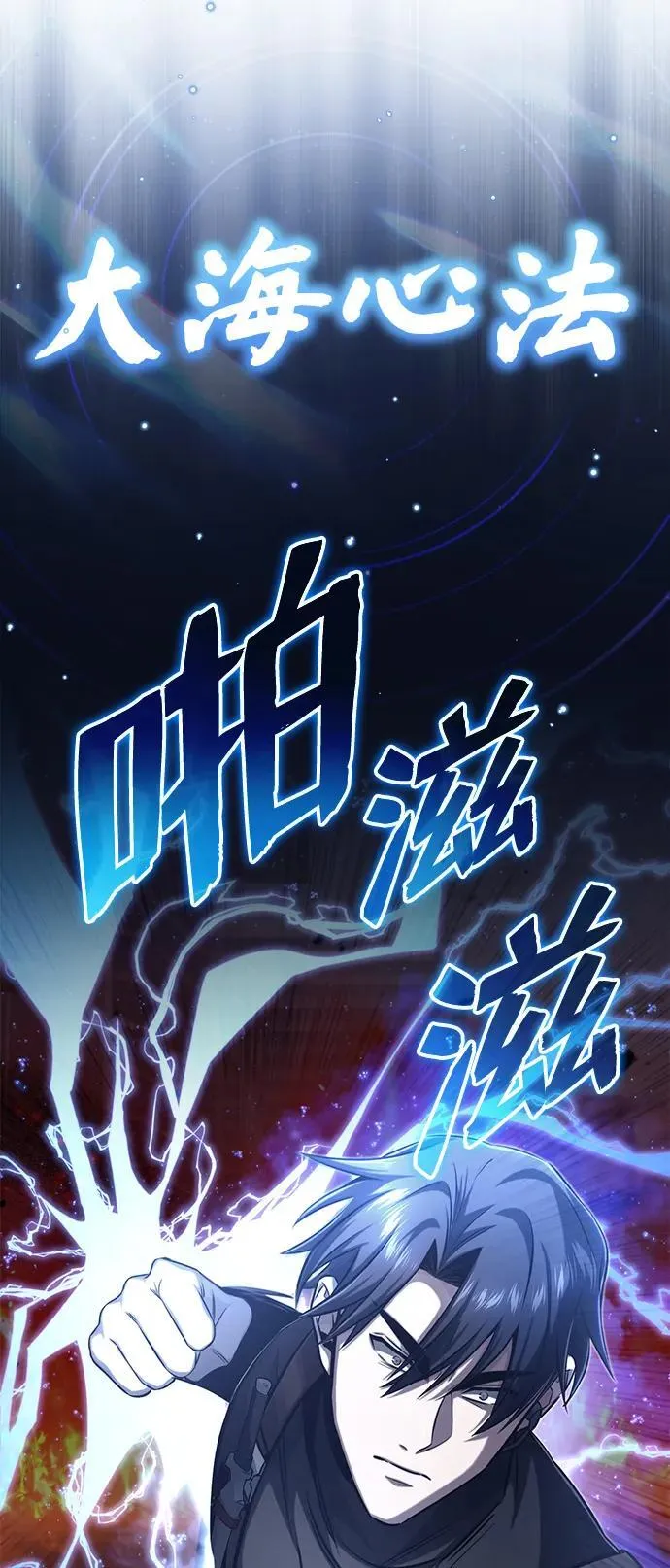 [第6话] 真是一场殊死搏斗58