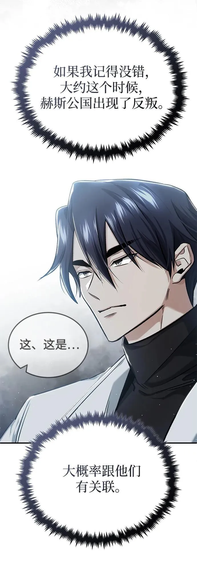[第27话] 你要把我们怎么样4