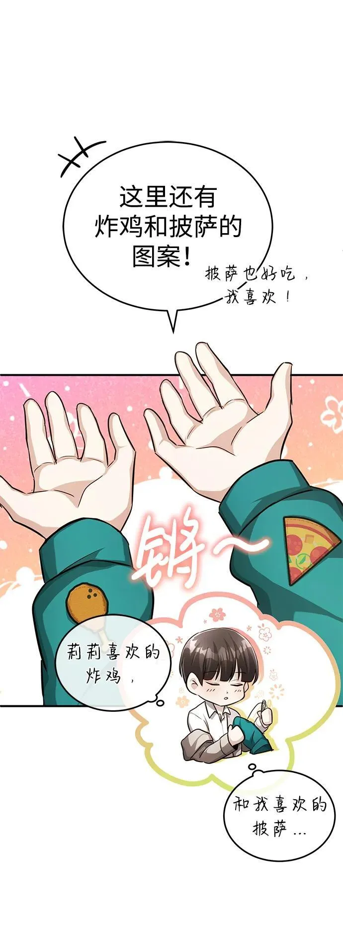 [第11话] 哥哥好帅哦！43