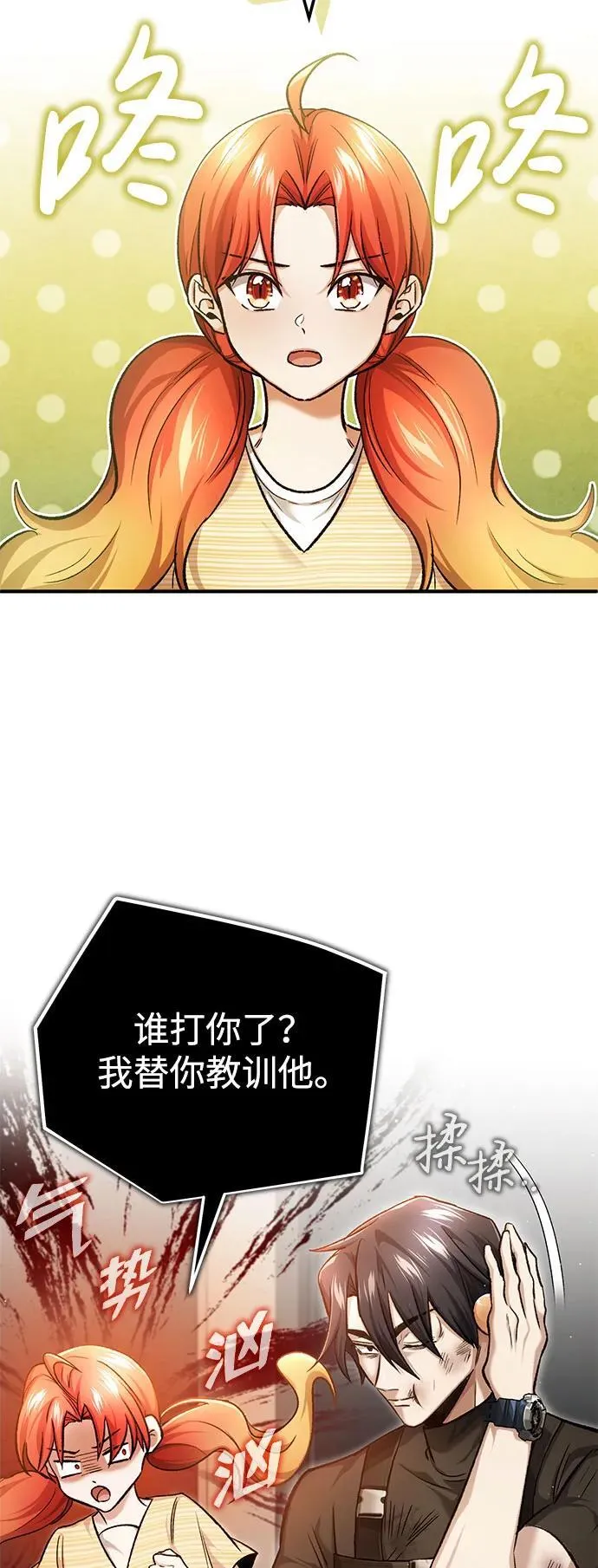 [第25话] 少废话！15