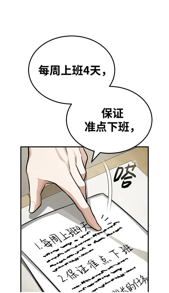 [第2话] 如果这不是开玩笑49