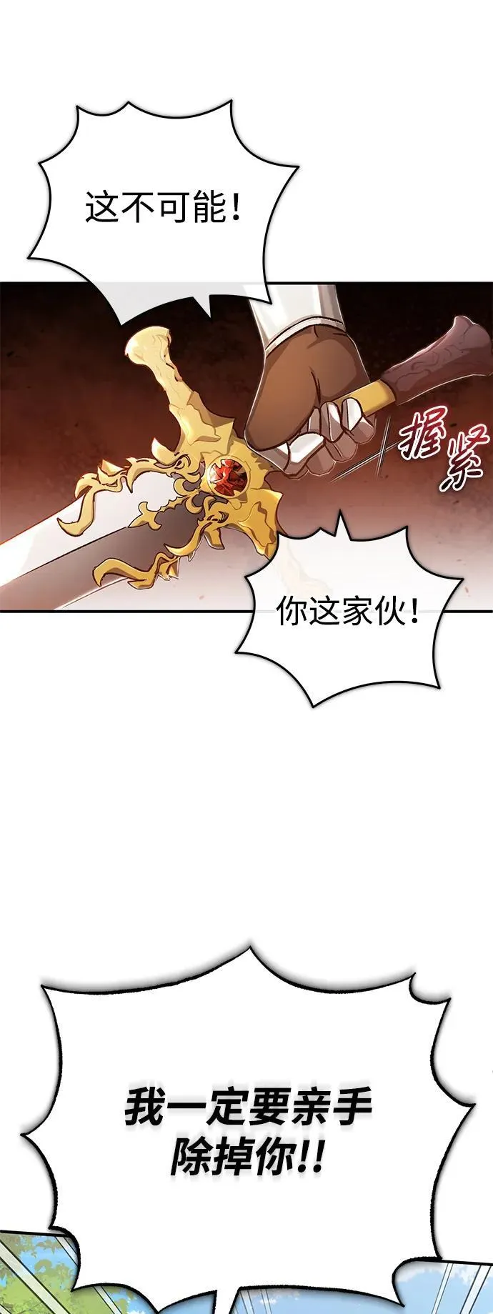 [第28话] 去死吧！68